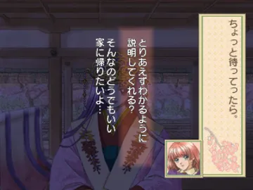 Harukanaru Toki no Naka de (JP) screen shot game playing